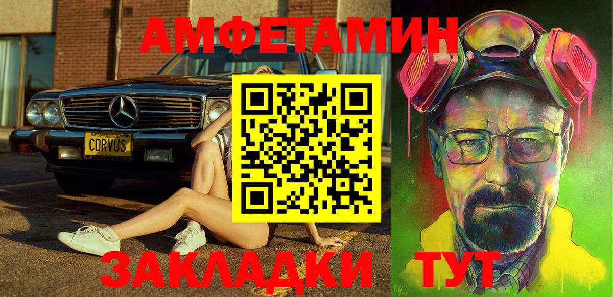 АМФЕТАМИН 98% Ейск