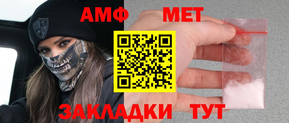 АМФЕТАМИН  Амфетамин 97%  Вход с VPN  Ейск 