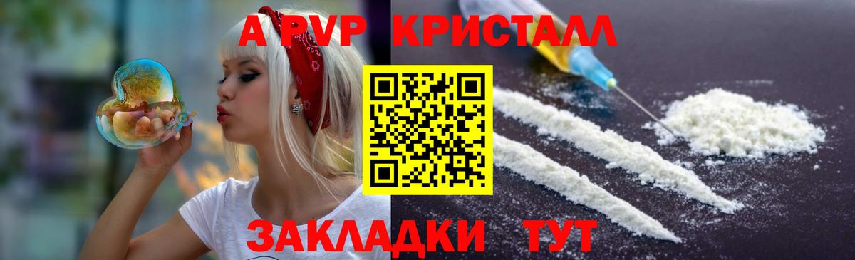 Alpha PVP крисы CK Ейск