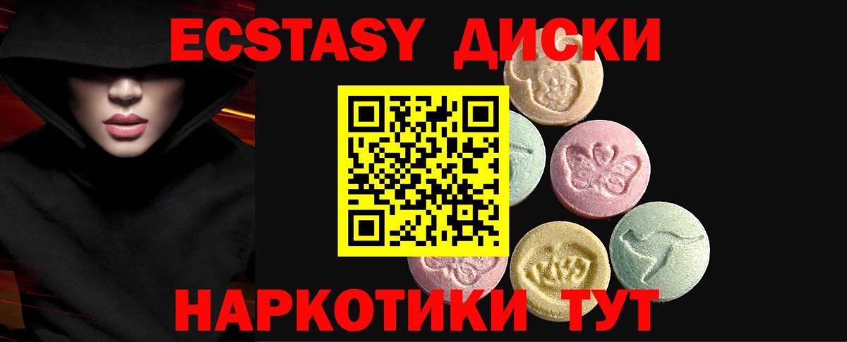 ЭКСТАЗИ Philipp Plein  ЭКСТАЗИ  где купить наркотик  Ейск  Ecstasy Philipp Plein  Вход с VPN 