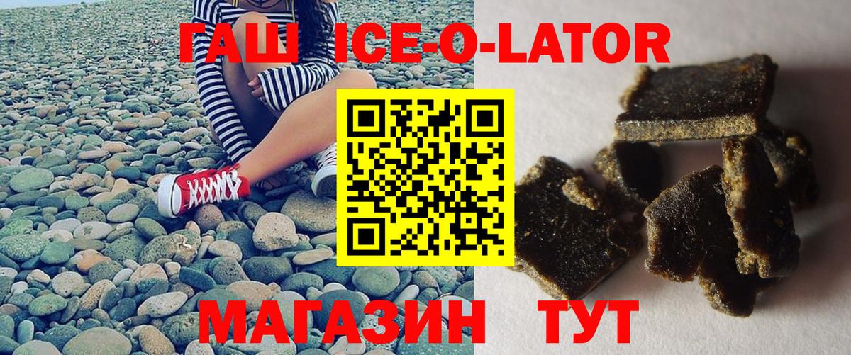 ГАШ AMNESIA HAZE  Вход с VPN  Ейск 