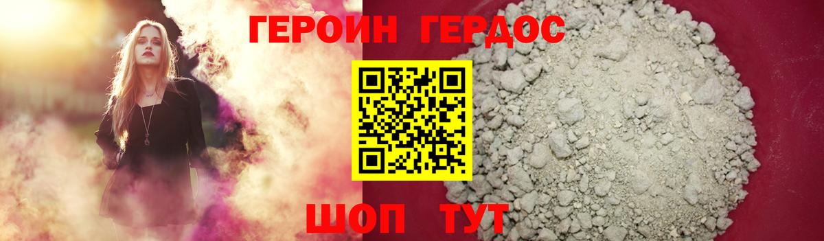 Ейск  Героин VHQ  Вход с VPN 