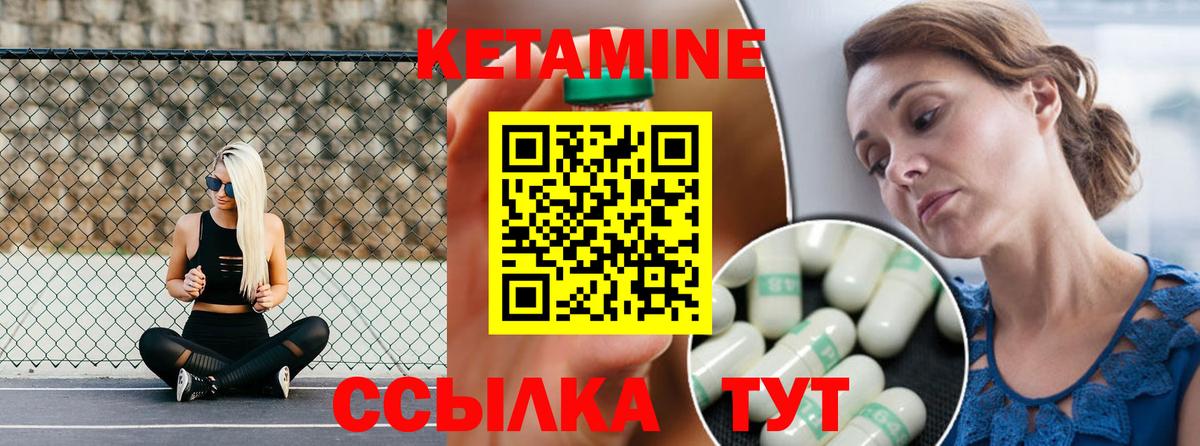Кетамин VHQ Ейск