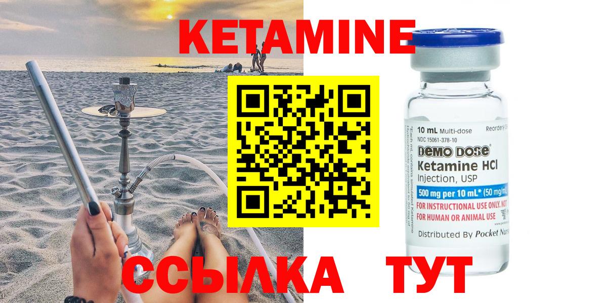 Ейск  КЕТАМИН ketamine  Вход с VPN 