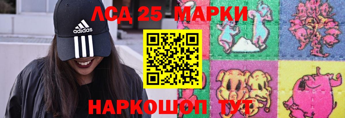 Ейск  ЛСД экстази кислота  Вход с VPN  ЛСД экстази ecstasy 