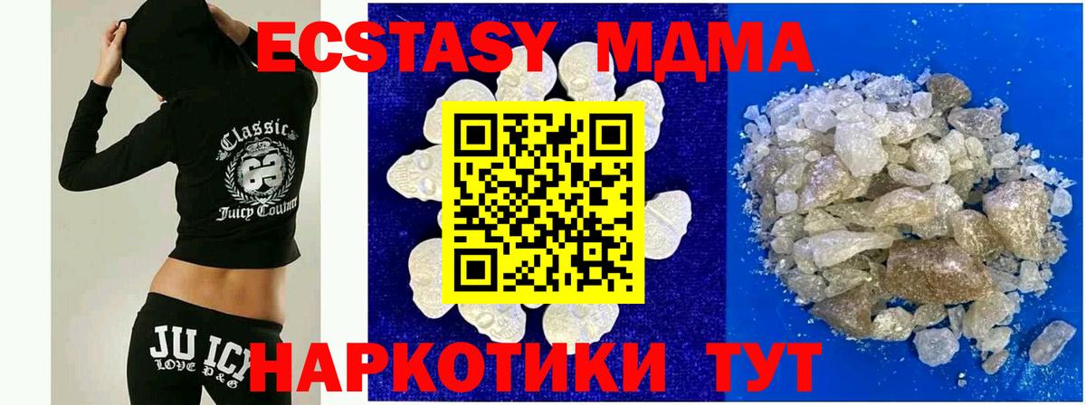 МДМА crystal Ейск