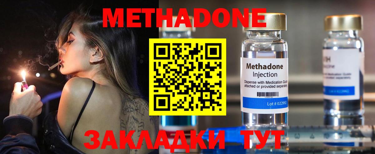 МЕТАДОН VHQ  Вход с VPN  Ейск  МЕТАДОН кристалл 
