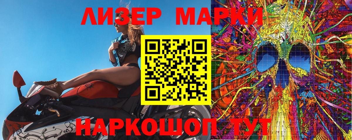 Ейск  Марки 25I-NBOMe  Марки N-bome 1,5мг  Вход с VPN  Марки N-bome 1,5мг 