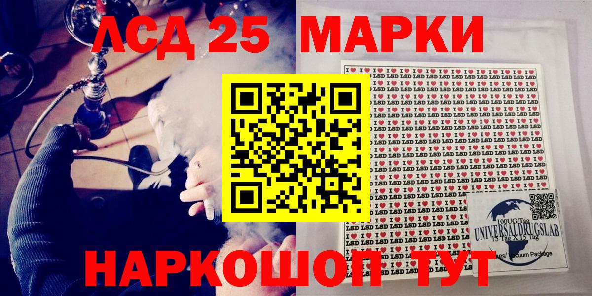 Марки NBOMe 1,5мг Ейск