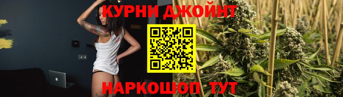 МАРИХУАНА THC 21% Ейск